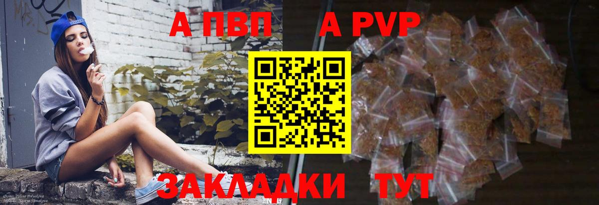 Советская Гавань  Alfa_PVP  Alpha-PVP кристаллы  Alfa_PVP Соль  Вход с VPN  A PVP крисы CK 
