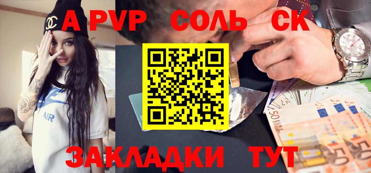 А ПВП мука Советская Гавань