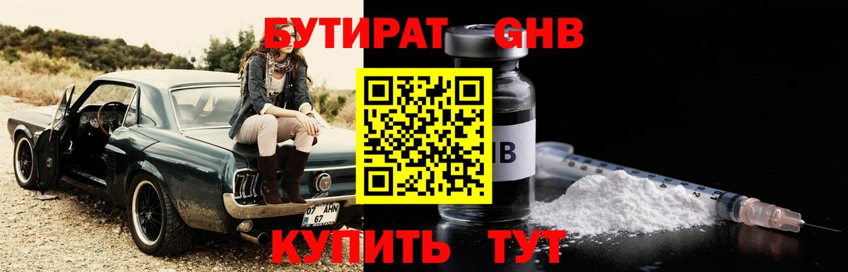 Советская Гавань  Бутират оксана  Бутират  Вход с VPN 