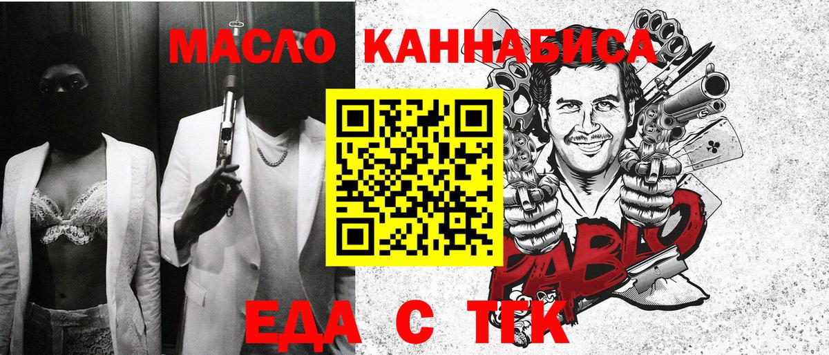 Советская Гавань  Еда ТГК марихуана  Вход с VPN 