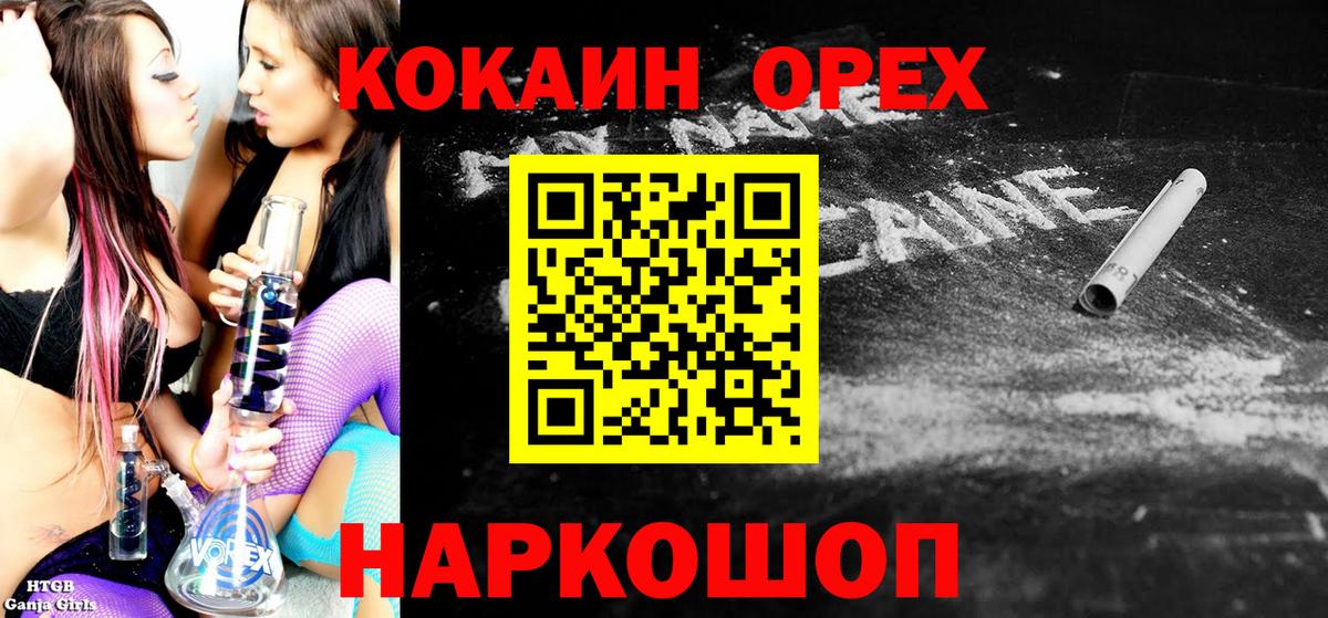 где купить   Вход с VPN  Кокаин  COCAIN 98%  Советская Гавань  Cocaine VHQ 