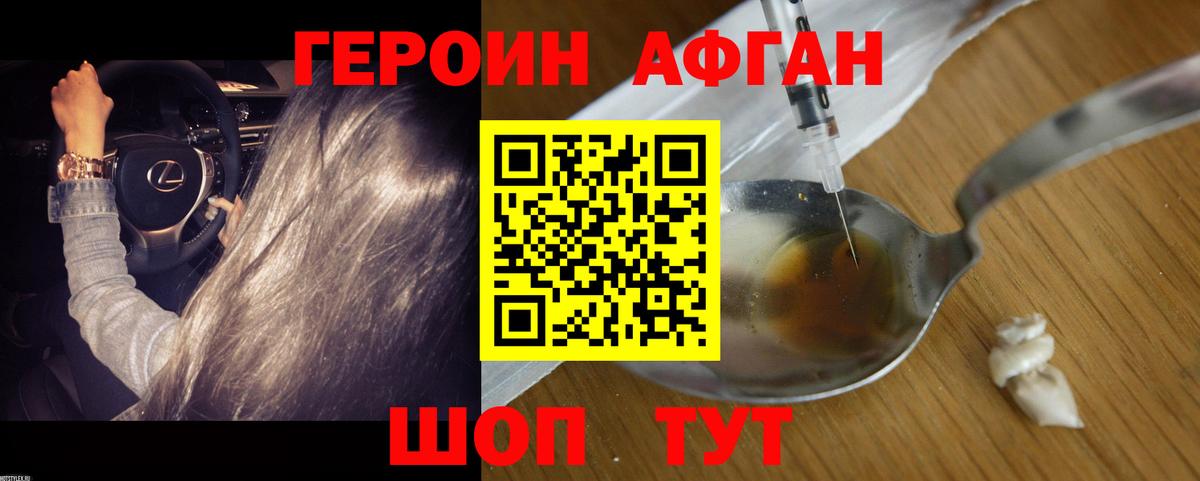 Героин  Вход с VPN  Советская Гавань  ГЕРОИН Heroin 