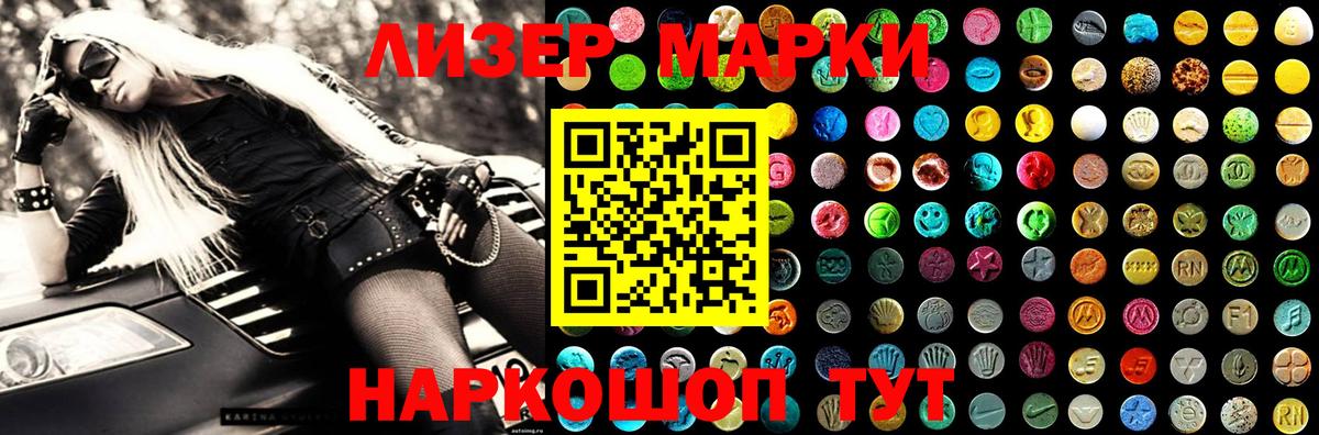 Советская Гавань  Лсд 25 экстази  Вход с VPN  LSD-25 экстази ecstasy 