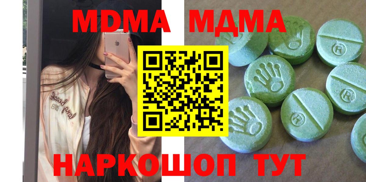МДМА  МДМА VHQ  МДМА Molly  Вход с VPN  Советская Гавань 
