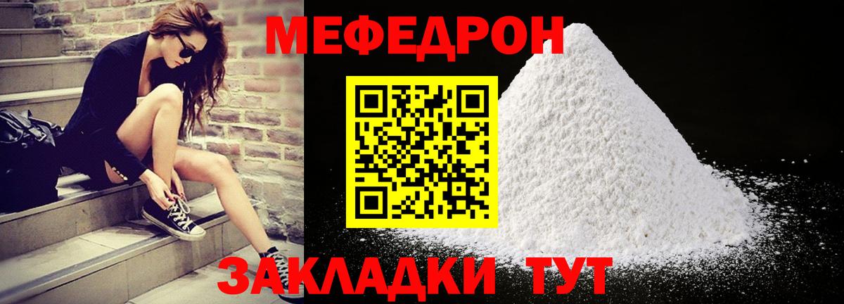 МЕФ кристаллы  МЕФ кристаллы  OMG ссылка  МЕФ  Вход с VPN  Советская Гавань  Мефедрон 