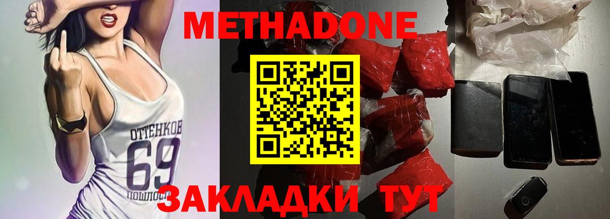 Советская Гавань  Метадон белоснежный  МЕТАДОН мёд  hydra зеркало  Вход с VPN 