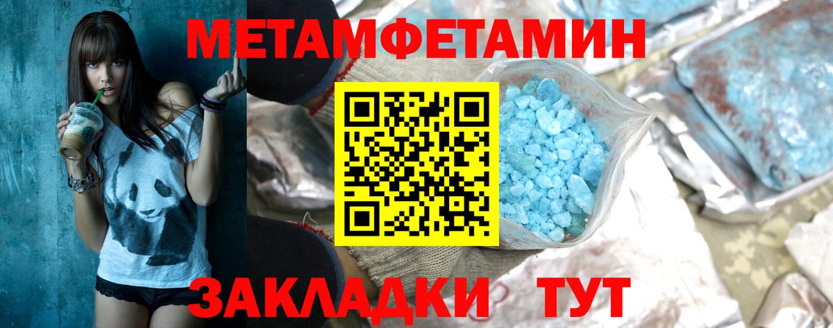 Метамфетамин витя  Вход с VPN  Метамфетамин витя  Советская Гавань 