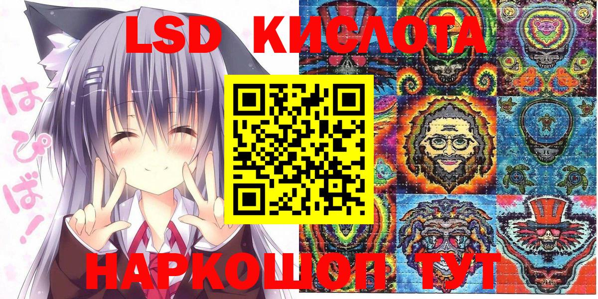 Наркотические марки 1,5мг Советская Гавань