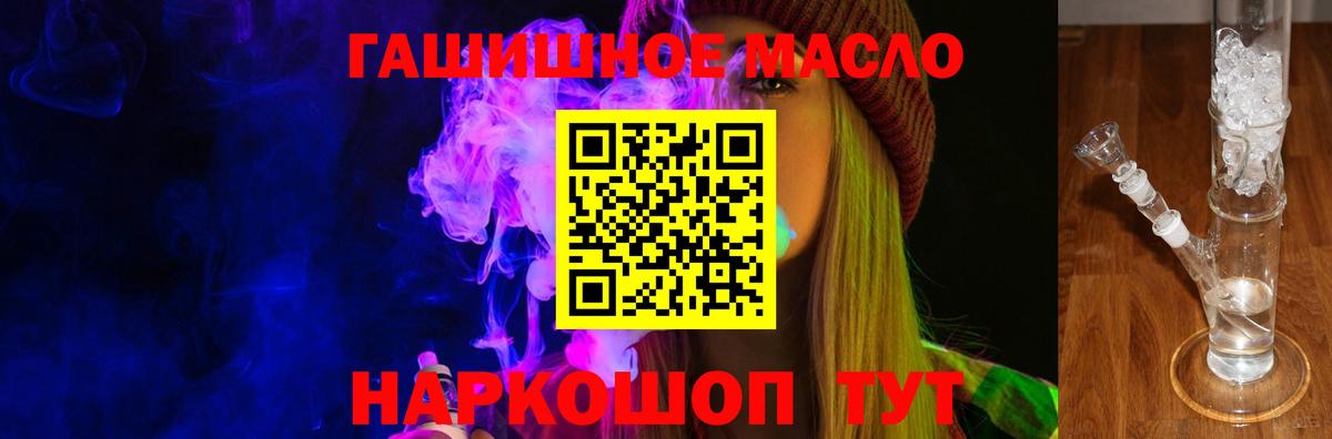 ТГК вейп  Дистиллят ТГК жижа  закладки  Вход с VPN  Советская Гавань 